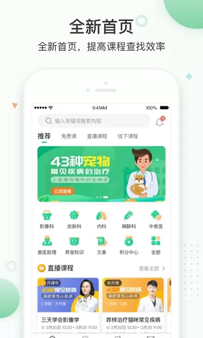 知跃下载app