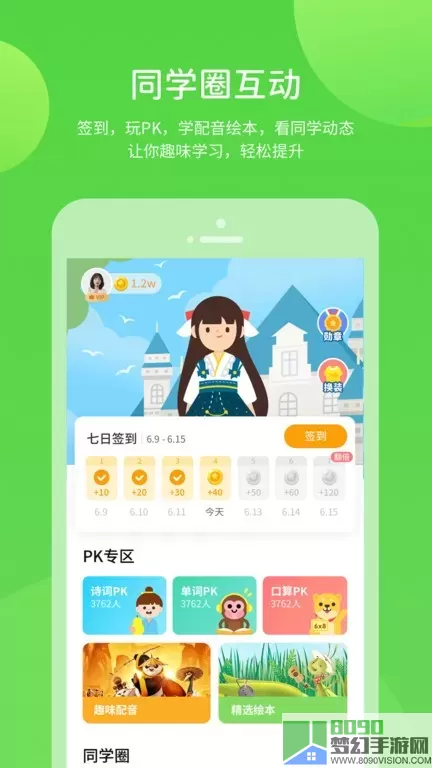 湘少学习官网版app