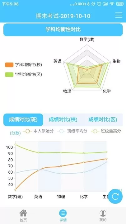 达美嘉（家长端）安卓版最新版