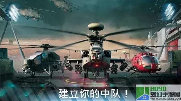 Modern War Choppers游戏新版本