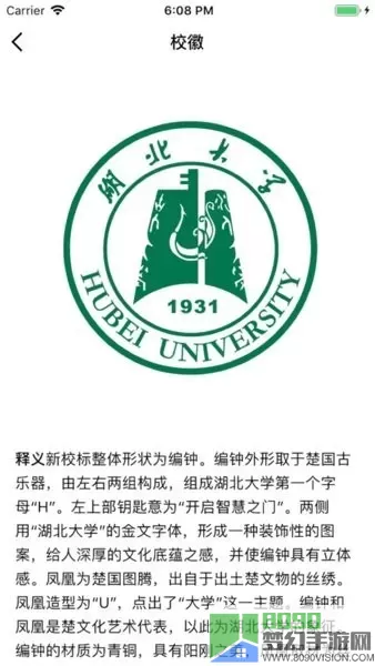 湖北大学官方正版下载