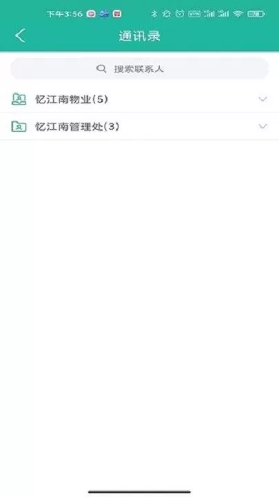 金牌管家官网版下载