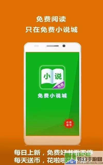 小说城官网版手机版