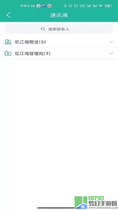 金牌管家官网版下载