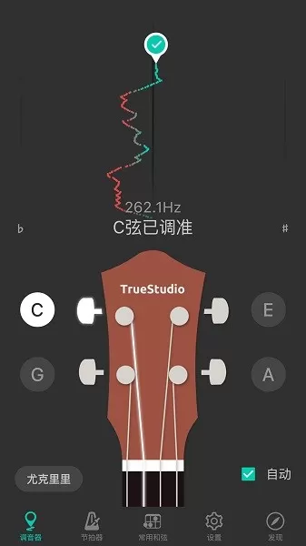 尤克里里调音器ukulele官网版app