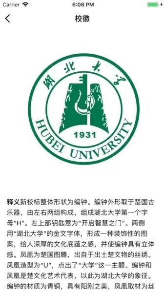 湖北大学官方正版下载