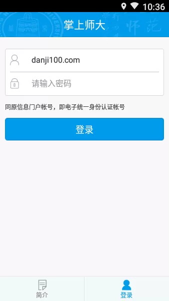 掌上师大官网版下载