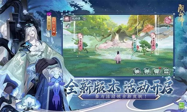 阴阳师最新版本