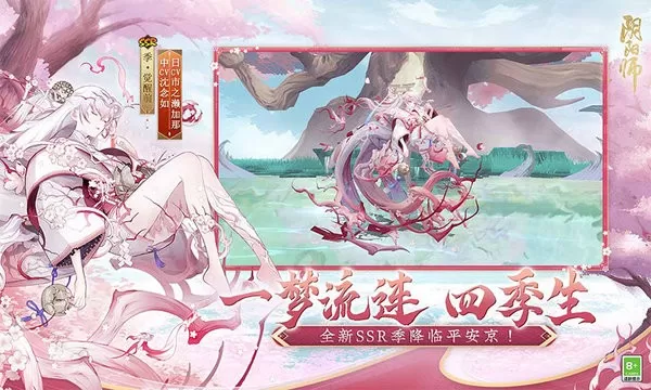 阴阳师最新版本