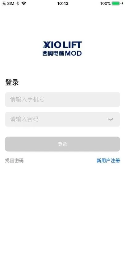 加梯智能管家下载安卓版