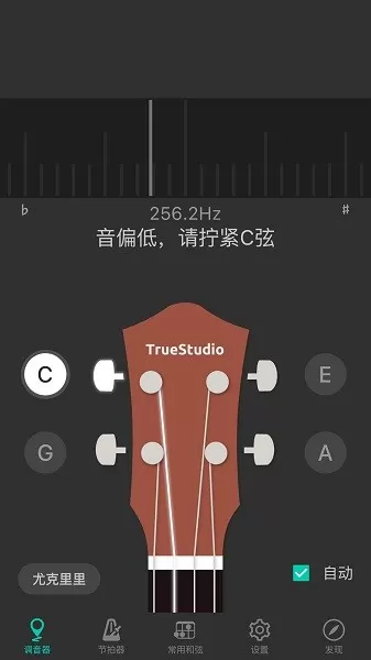 尤克里里调音器ukulele官网版app