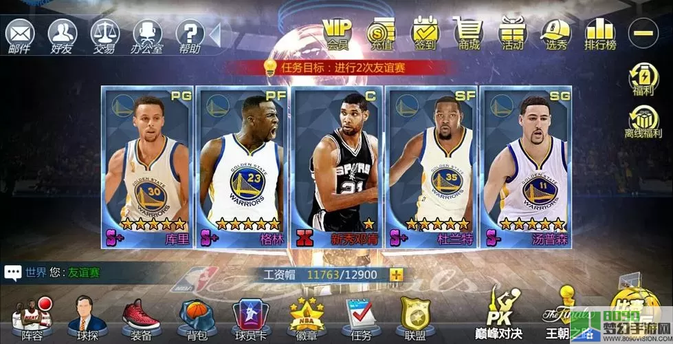 nba范特西卖号安全吗