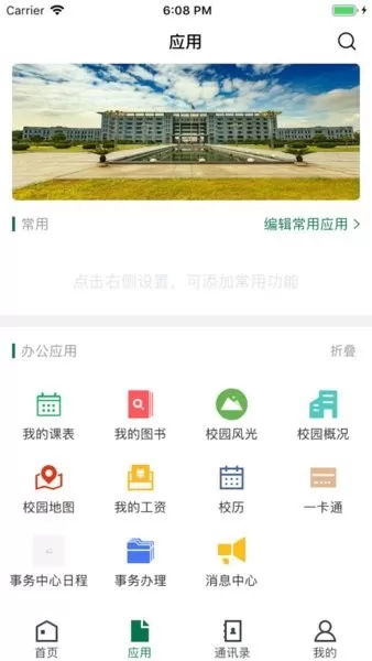 湖北大学官方正版下载