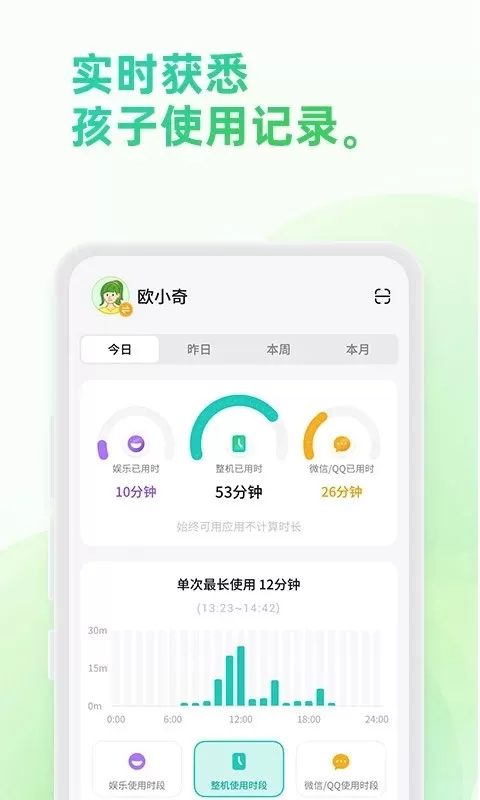 亲情守护官网版最新