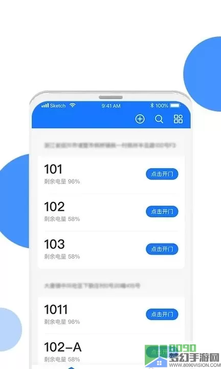 长租通家官网版app