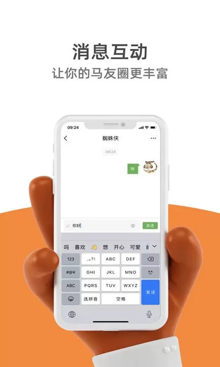 懂马帝app下载