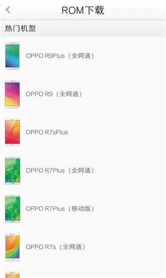 ColorOS社区下载官方版