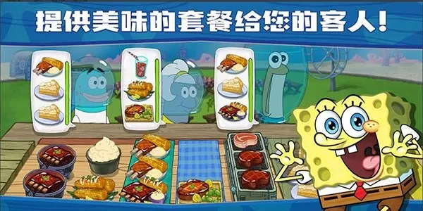 SpongeBob - Krusty Cook Off安卓正版