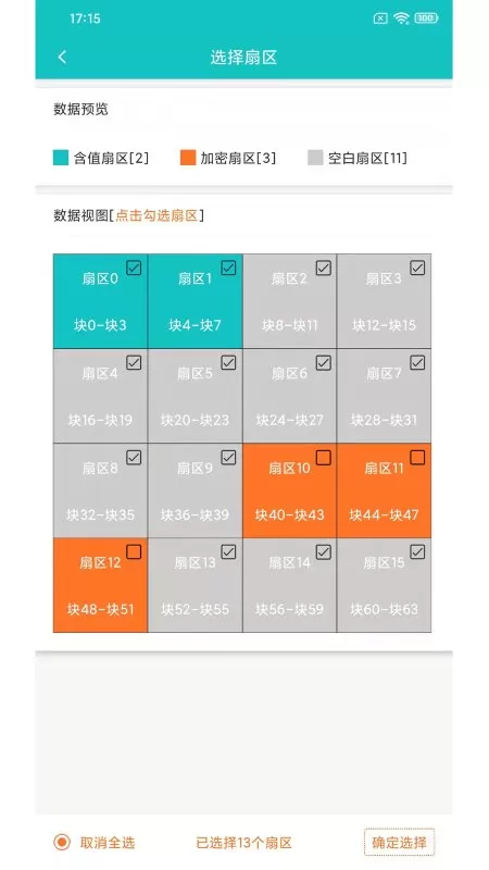 NFCReader最新版下载