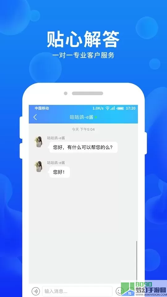 车e估app下载