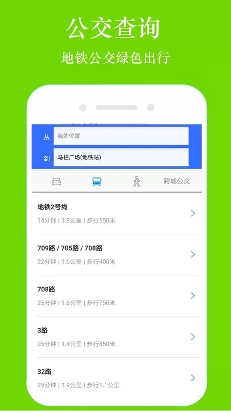 GPS导航官网版app