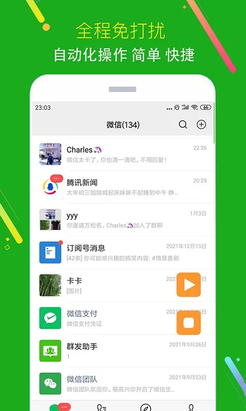 僵尸粉清理官网版旧版本