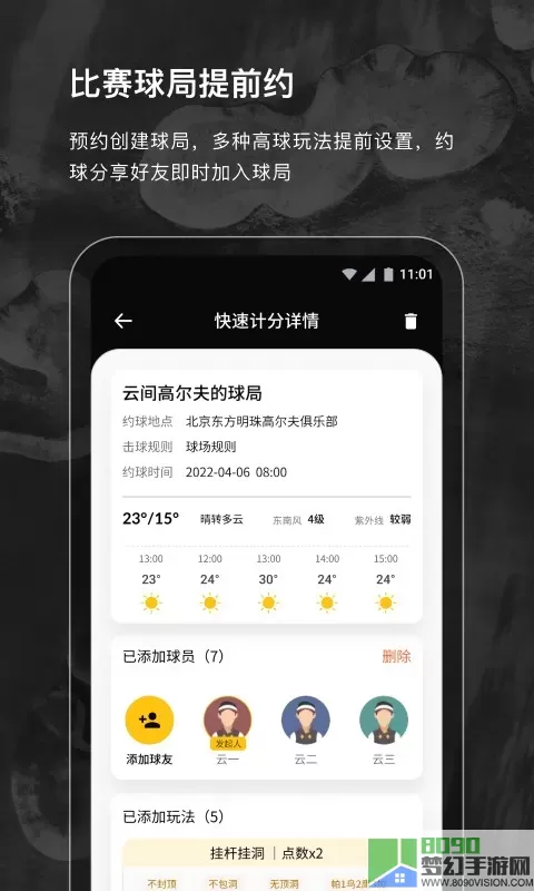 云间高尔夫下载app