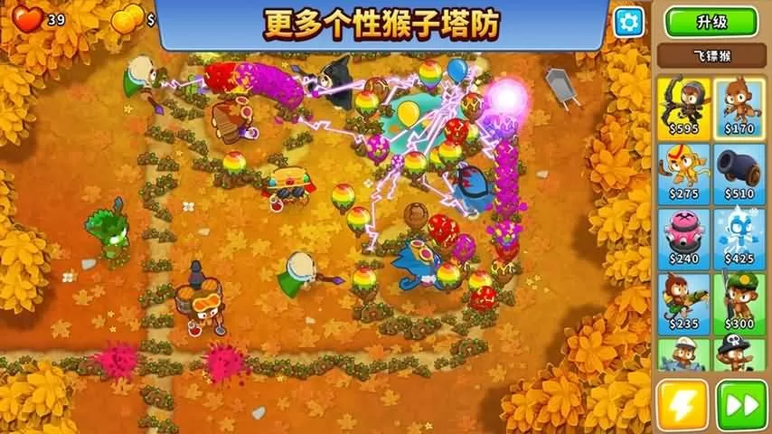 Bloons TD 6下载免费版