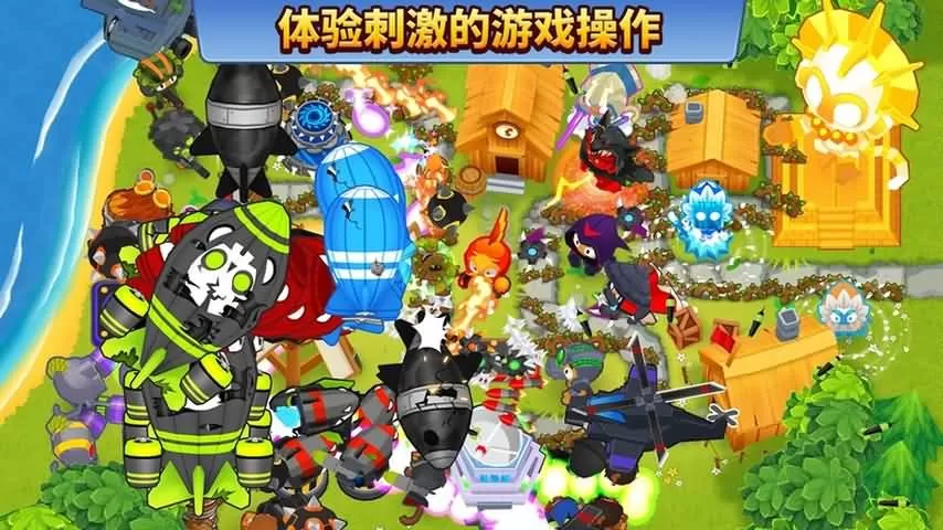 Bloons TD 6下载免费版