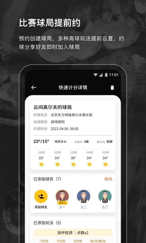 云间高尔夫下载app