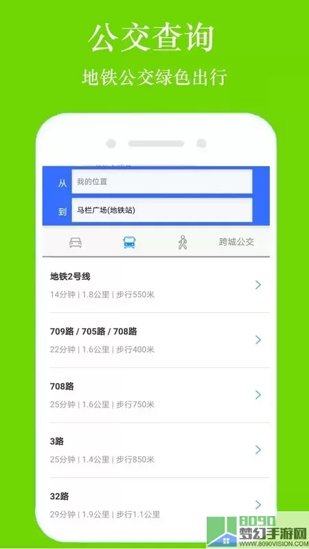 GPS导航官网版app