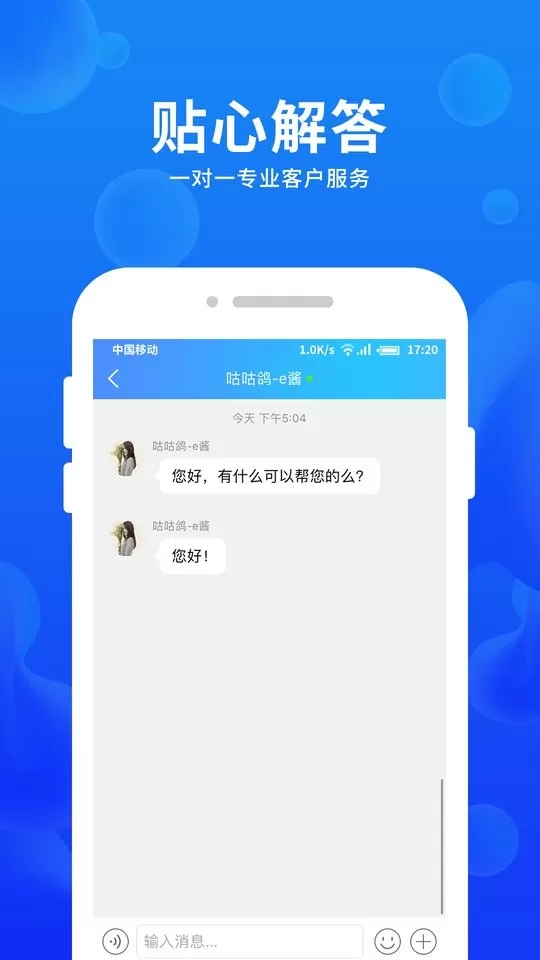 车e估app下载