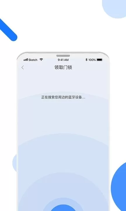 长租通家官网版app