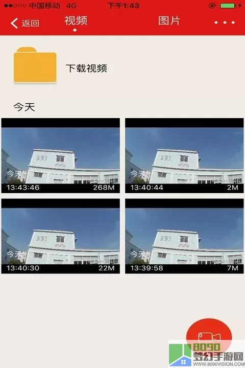 慧车天下下载免费版