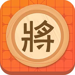 象棋大师免费版下载