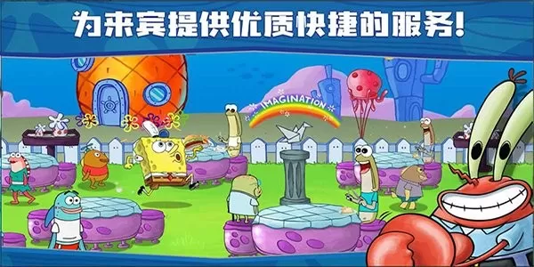 SpongeBob - Krusty Cook Off安卓正版