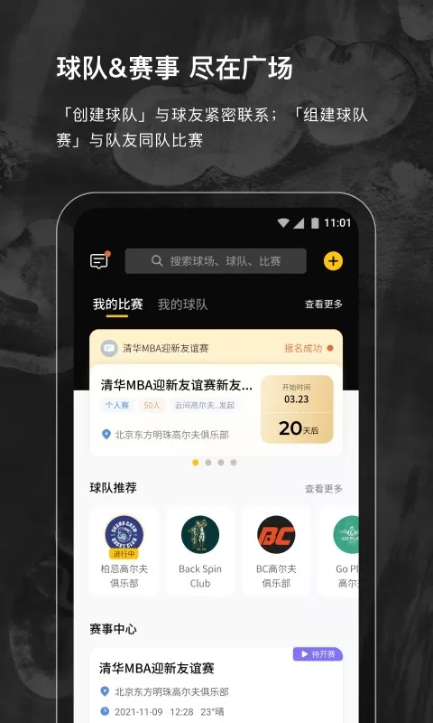 云间高尔夫下载app