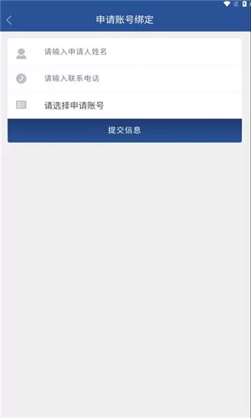 东明交通执法官网版下载