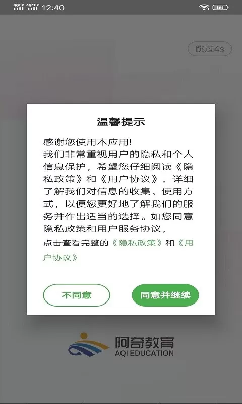 中西医结合执业助理下载免费版