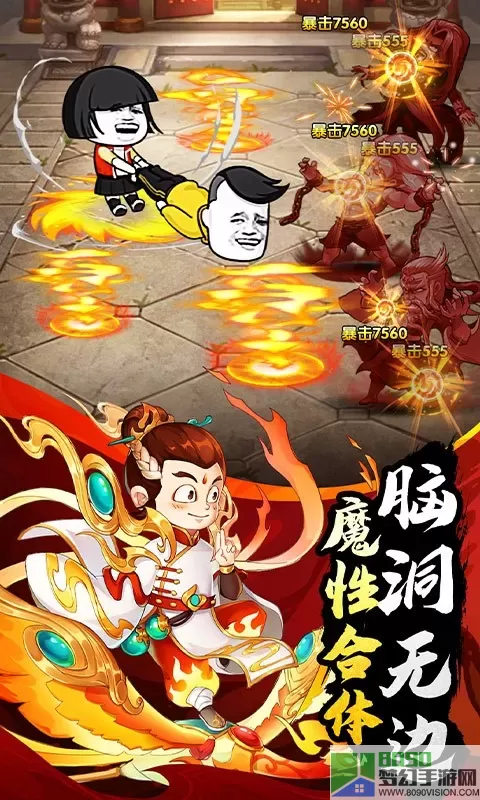 乌龙院之活宝传奇官方正版