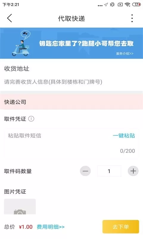 忠牛外卖下载免费