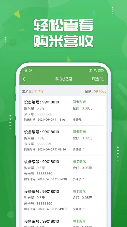 人人米站下载app