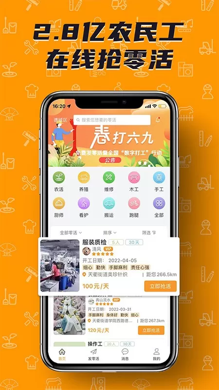 零灵发官网版手机版