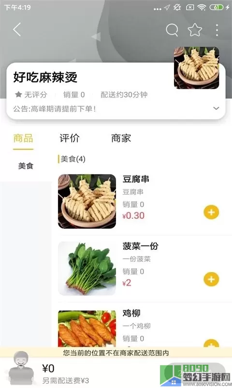 忠牛外卖下载免费