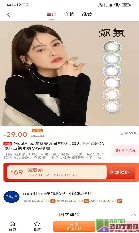 团嫂官网版app