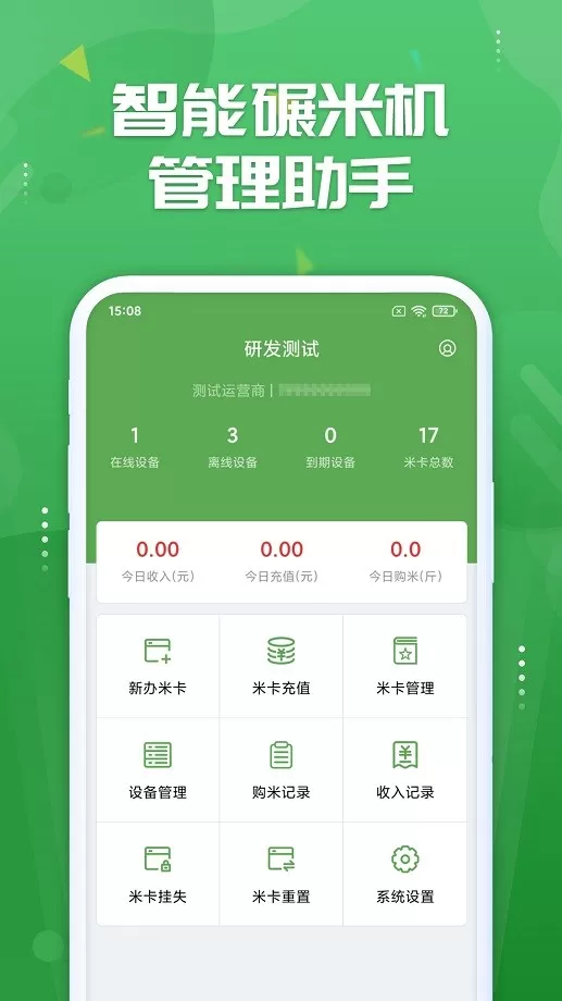 人人米站下载app