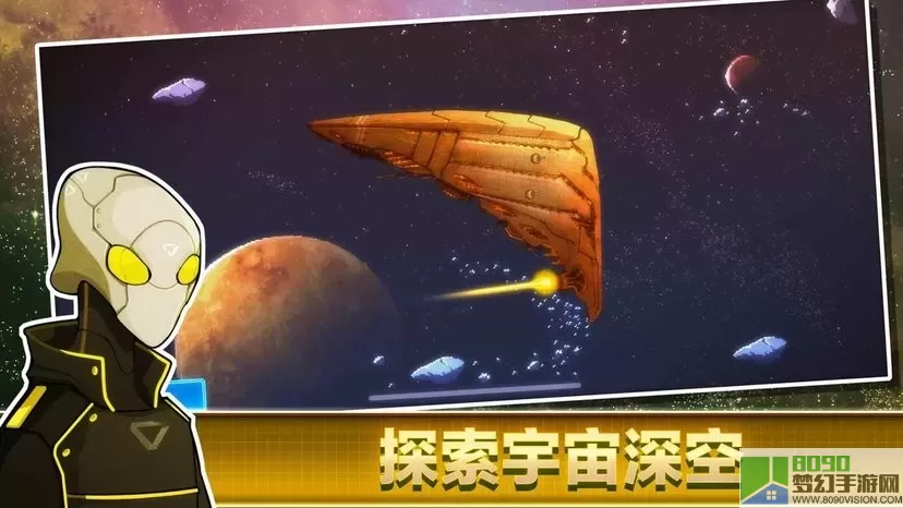 像素星舰官网版