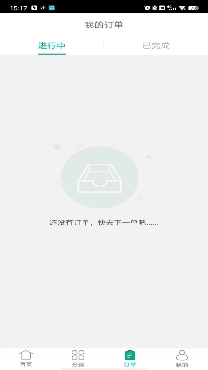 三替好生活官网版app