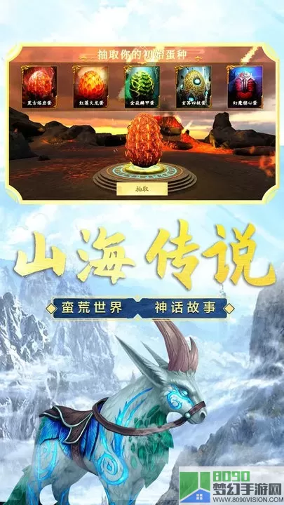 山海吞噬进化下载最新版