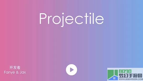 抛(projectile)老版本下载